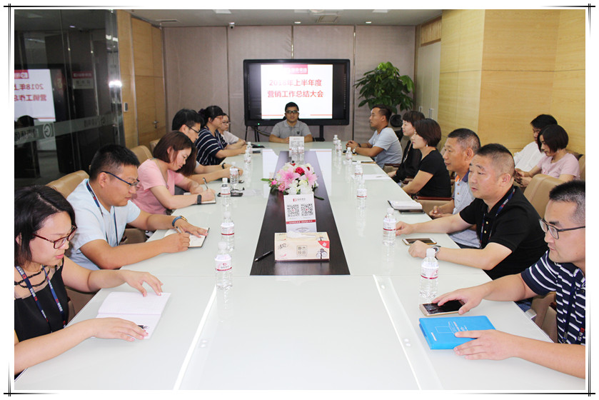 国泰集团召开营销工作总结部署大会