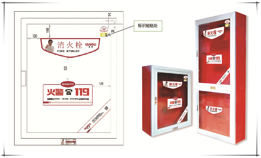 GuoTai fire first launched traceable anti-counterfeiting logo for fire box