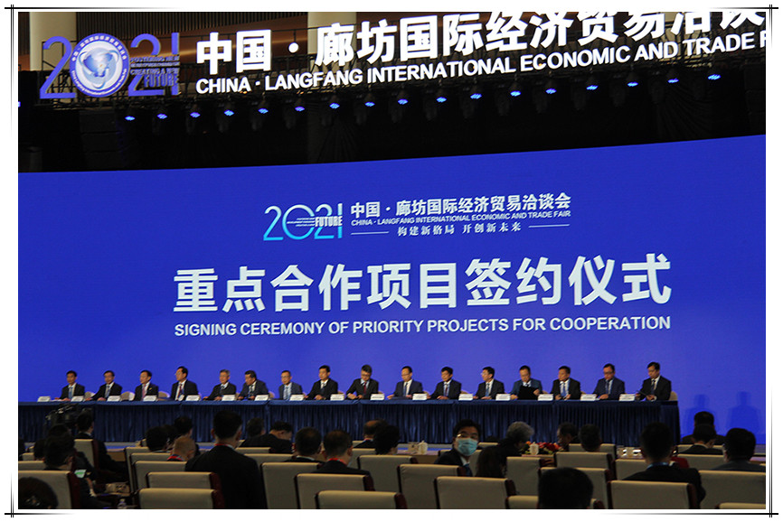 贺国泰参加中国·廊坊国际经贸会重点项目签约仪式