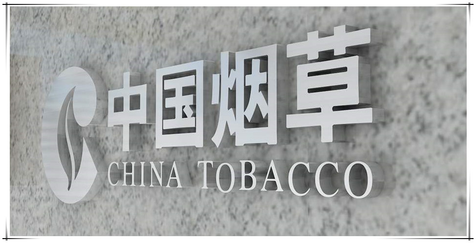 贺国泰消防技术中标中国烟草消防设备专业评估项目
