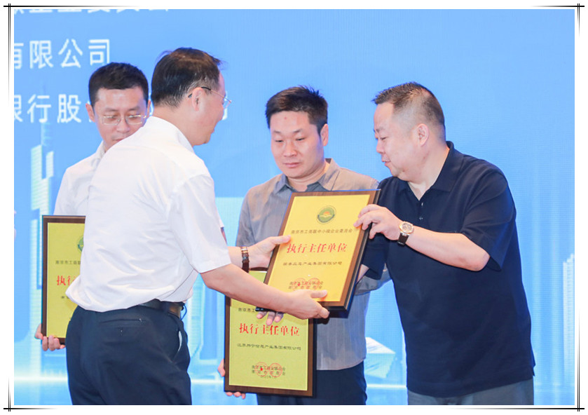 国泰集团当选南京市工商联中小微企业委员会执行主任单位